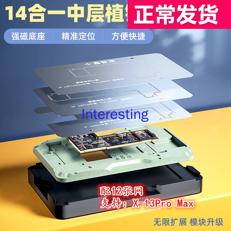 Mesa de plantación de estaño de capa media Apple XXSMAX11 12/13mini ProMax malla de estaño de plantación malla de acero 14 en 1