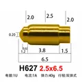 H627 2.5x6.5