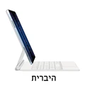 White Hebrew