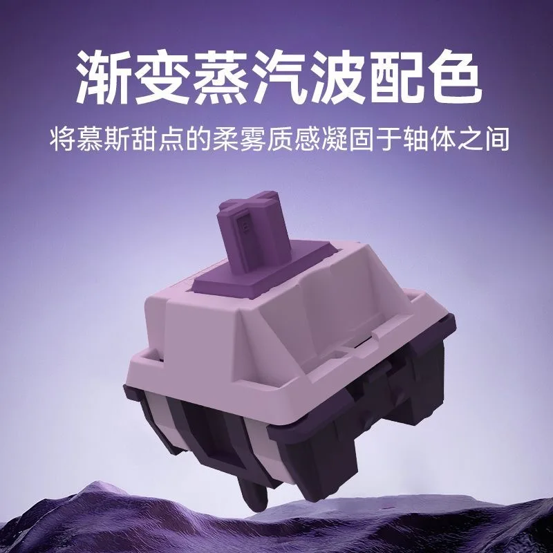 Jerrzi-interruptor de Mousse de arándanos, Teclado mecánico táctil de 5 pines, interruptores HIFI, lubricación exquisita para Kit de teclado para juegos - imagen 2