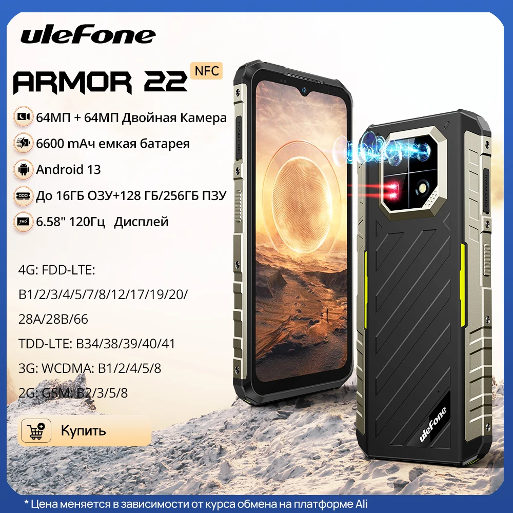Ulefone-teléfono inteligente Armor 22, dispositivo con Android 2023 GB (8 + 8GB RAM ), 13,16GB/128GB ROM, 256 pulgadas, 6,58Hz, 120 mAh, 33W,NFC, 6600 nuevo cámara nocturna de 64MP, Global - imagen 2