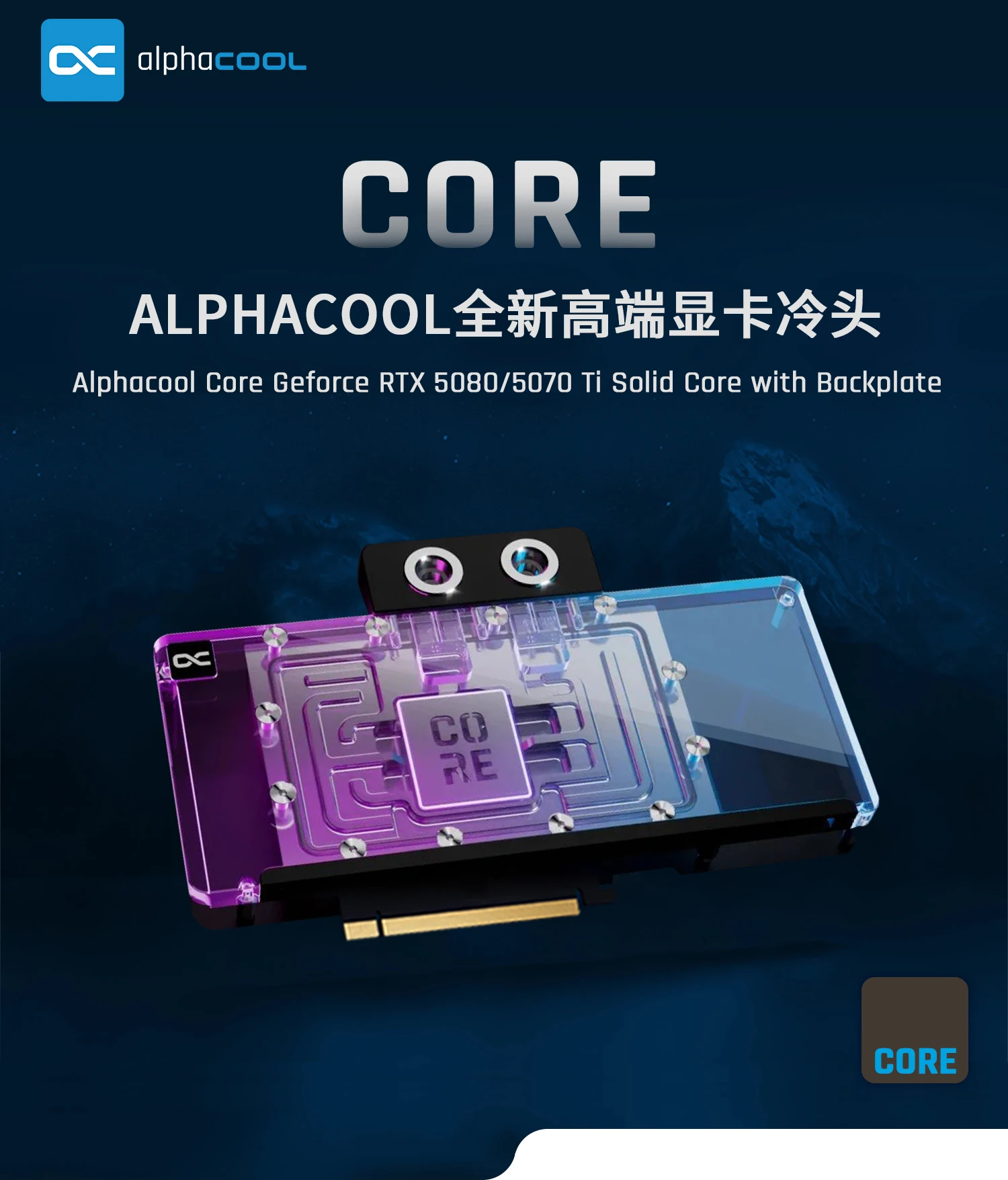 Bloque de agua Alphacool Core para Zotac GeForce RTX 5070 Ti, tarjeta gráfica OC de Núcleo SOLID 5080 con enfriador de placa posterior - imagen 2