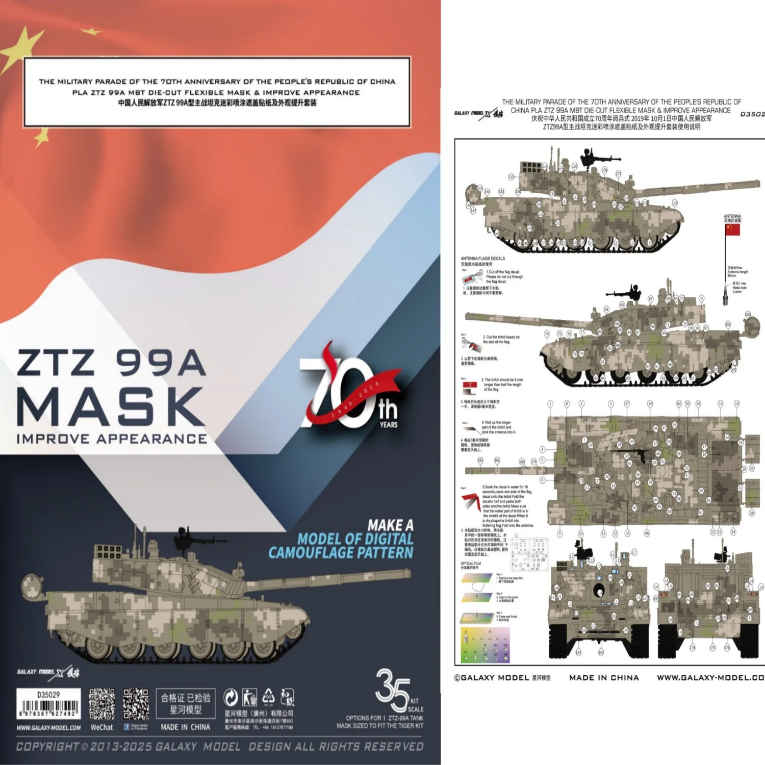 El desfile militar del PRC 70 aniversario PLA ZTZ 99A MBT Máscara flexible troquelada y mejora la apariencia para 1/35 TIGER 4903