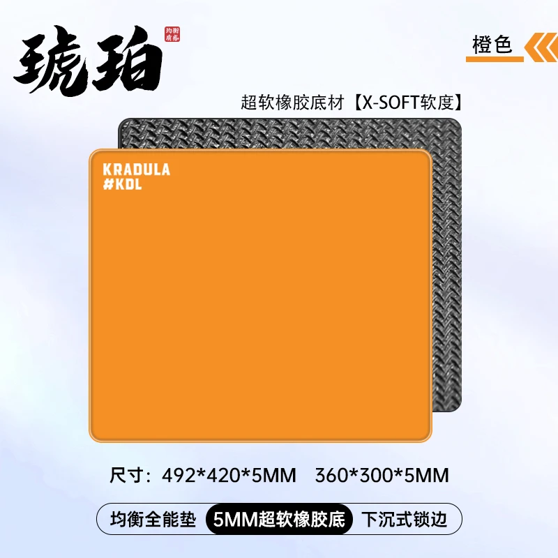 KDL AmbeOrange (5MM)