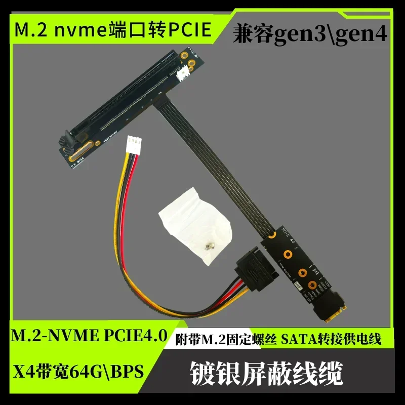 Cable Extensor NVMe PCIe Gen4 64Gbps para SSD M.2 - imagen 4