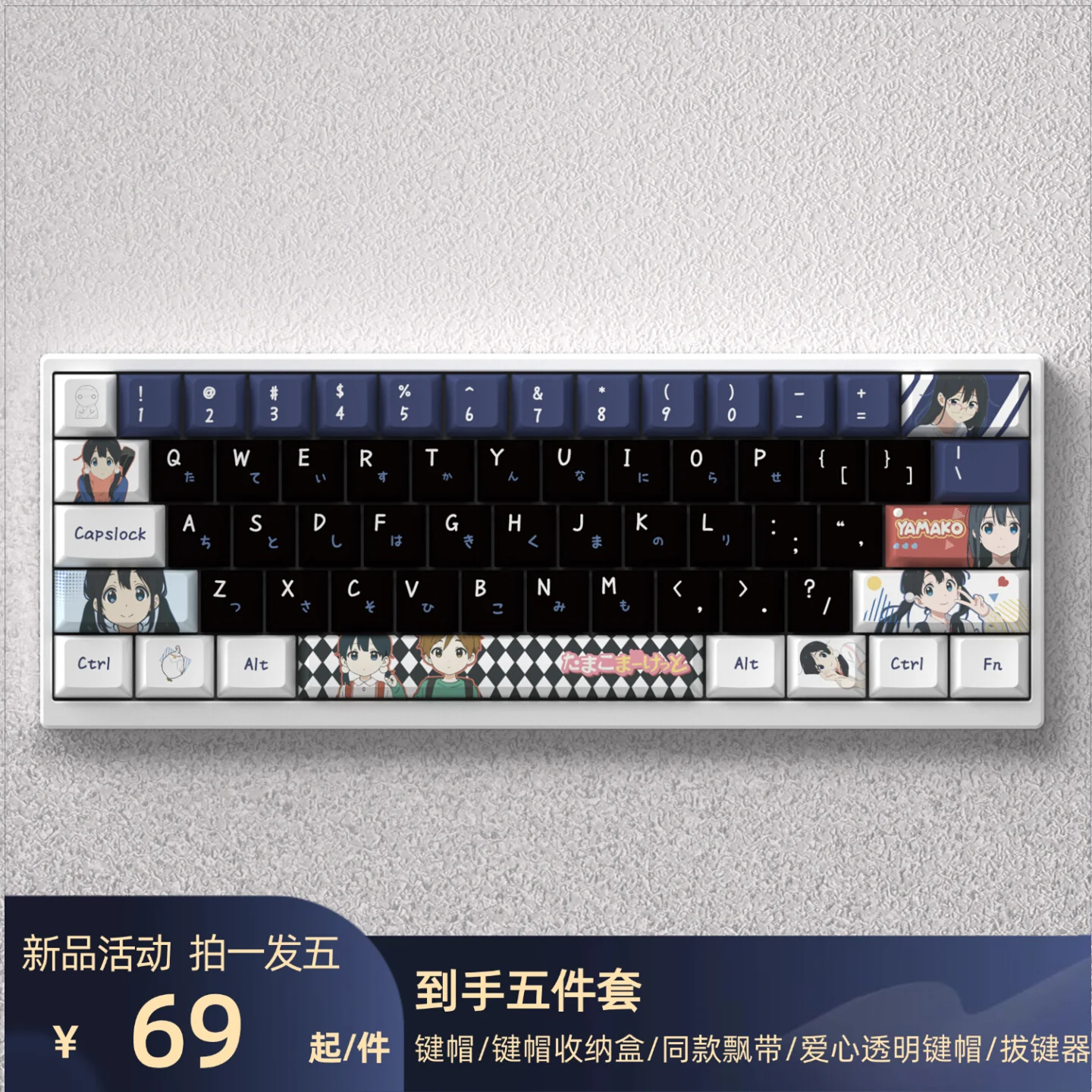 98 teclas Kitashirakawa Tamako teclas lindas teclas de Anime PBT Cherry perfil Teclado mecánico Made68 Mad68 Wooting 60 - imagen 2
