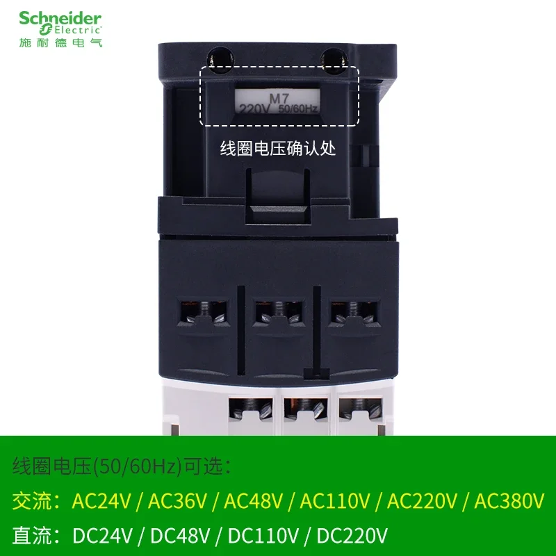 Contactor Schneider 220v AC Contactor de tres polos 3P 3 fases 3 polos 50/60Hz LC1D25 LC1D32 LC1D38 Voltaje de bobina 24v 110V 220V 380 - imagen 4