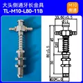 TL-M10-L80-11B