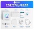 UBOX 12 4GB 64GB