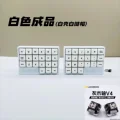 White keyboard 