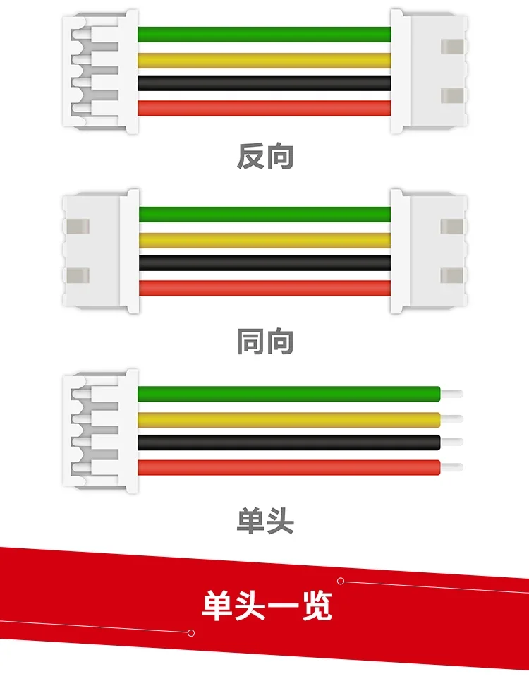 10 unids/lote PH2.0MM reverso de doble cabeza + 5p + 10cm + 24AWG productos personalizados