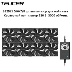 TEUCER B12025 Ventilador de Servidor 220 V 3000 RPM