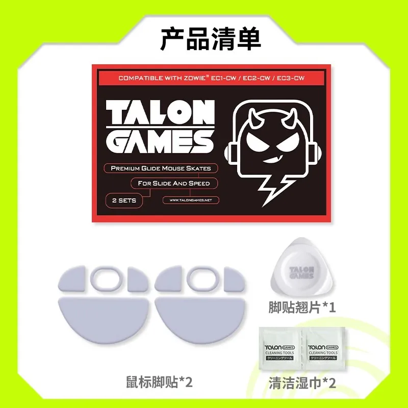 Talon Games-patines Arc Mouse, para Zowie EC1-CW, EC2-CW, EC3-CW, ZA13, Super Smooth, PTFE, grosor de 0,7mm, 2 juegos por paquete - imagen 2
