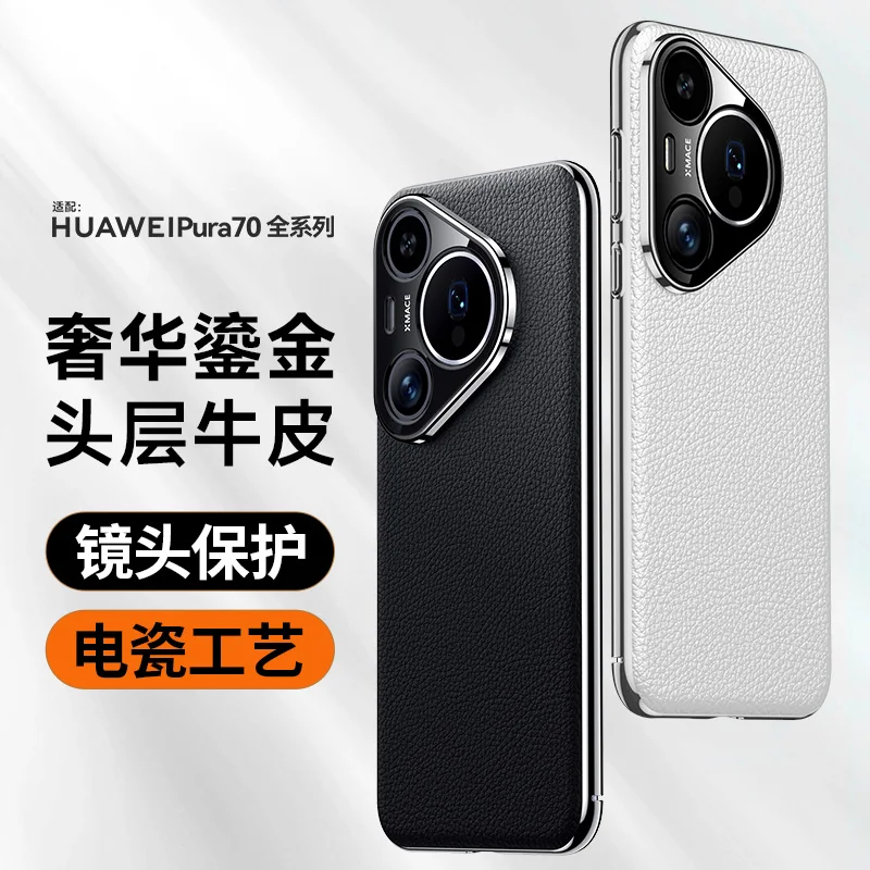 Funda de cuero de lujo para Huawei P60 Pro Art, cubierta galvanizada de cuero genuino, a prueba de golpes - imagen 2