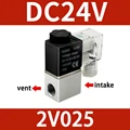 2V025-08 DC24V