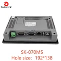 SK-070MS(Ethernet)