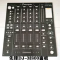 DJM-800iron plate