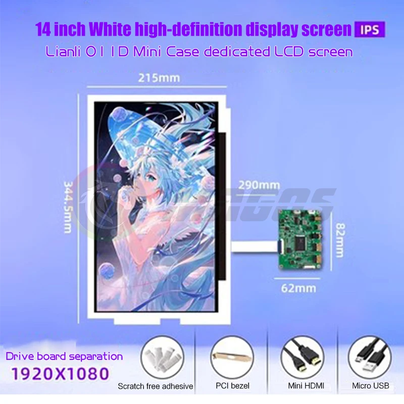 14inch White(No Case