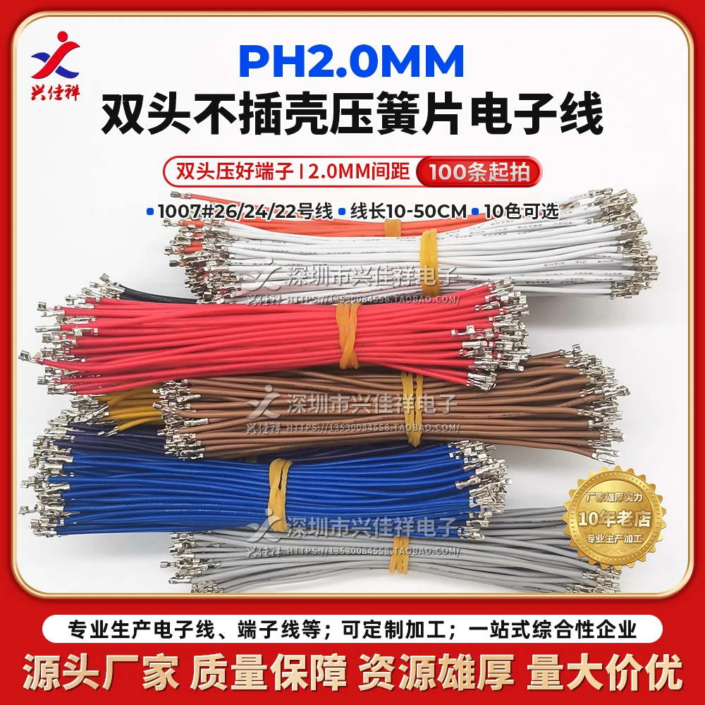 100 Uds PH2.0mm paso doble cabeza Color terminales cables 22AWG/24AWG/26AWG rojo negro conectores electrónicos cables 10CM ~ 50CM - imagen 2