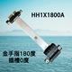HH1X1800A