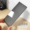 Privacy Full Cover