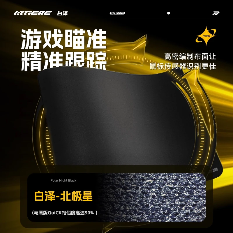 Alfombrilla de ratón para juegos Byther North Star QuiCK FPS, bordes de bloqueo ultra estrechos, superficie fina neutra, resistente al agua, antiincrustante, resistente al desgaste - imagen 3