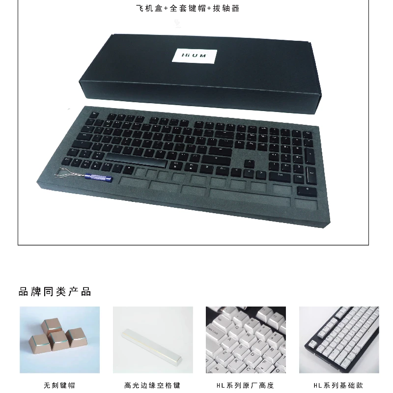 HiUM-teclas de aleación de aluminio de eje bajo, juego completo de teclas CNC transparente de Metal personalizado HL, teclas de punto de diseño Original, interruptor de bajo flujo MX - imagen 3