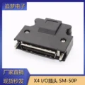 X4-50P Plug