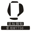 Mt750 2 sets