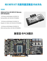Alphacool Bloque de agua para XFX Mercury RX 9070XT OC Gaming