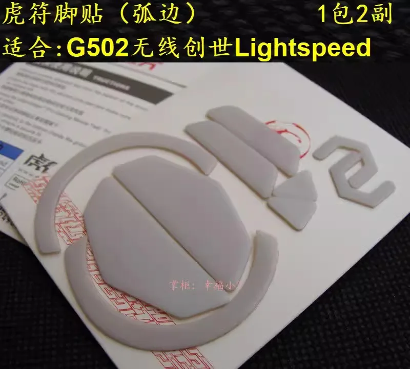 G502 lightspeed arc1
