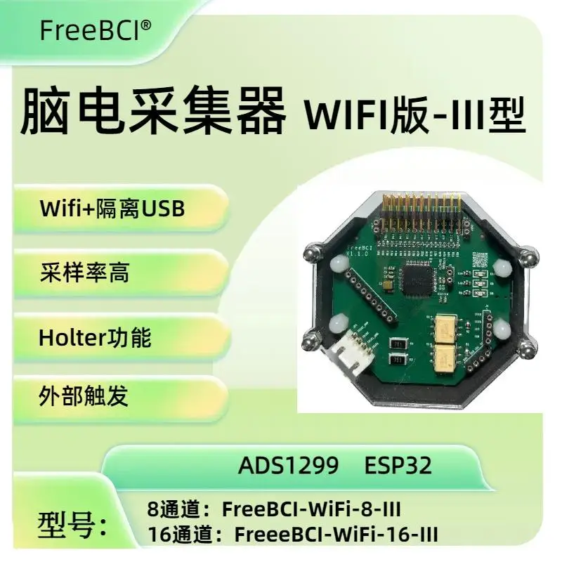 FreeBCI Electroencephalograma EEG Adquisición WIFI-III Interfaz de computadora cerebral ADS1299 ESP32 Pin de doble fila 8/16 canales, sin carcasa - imagen 2