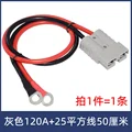 120A 4AWG 50cm