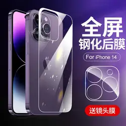Protector pantalla y trasera 9H para iPhone 12 Pro Max, 13 mini, 14/16 Plus
