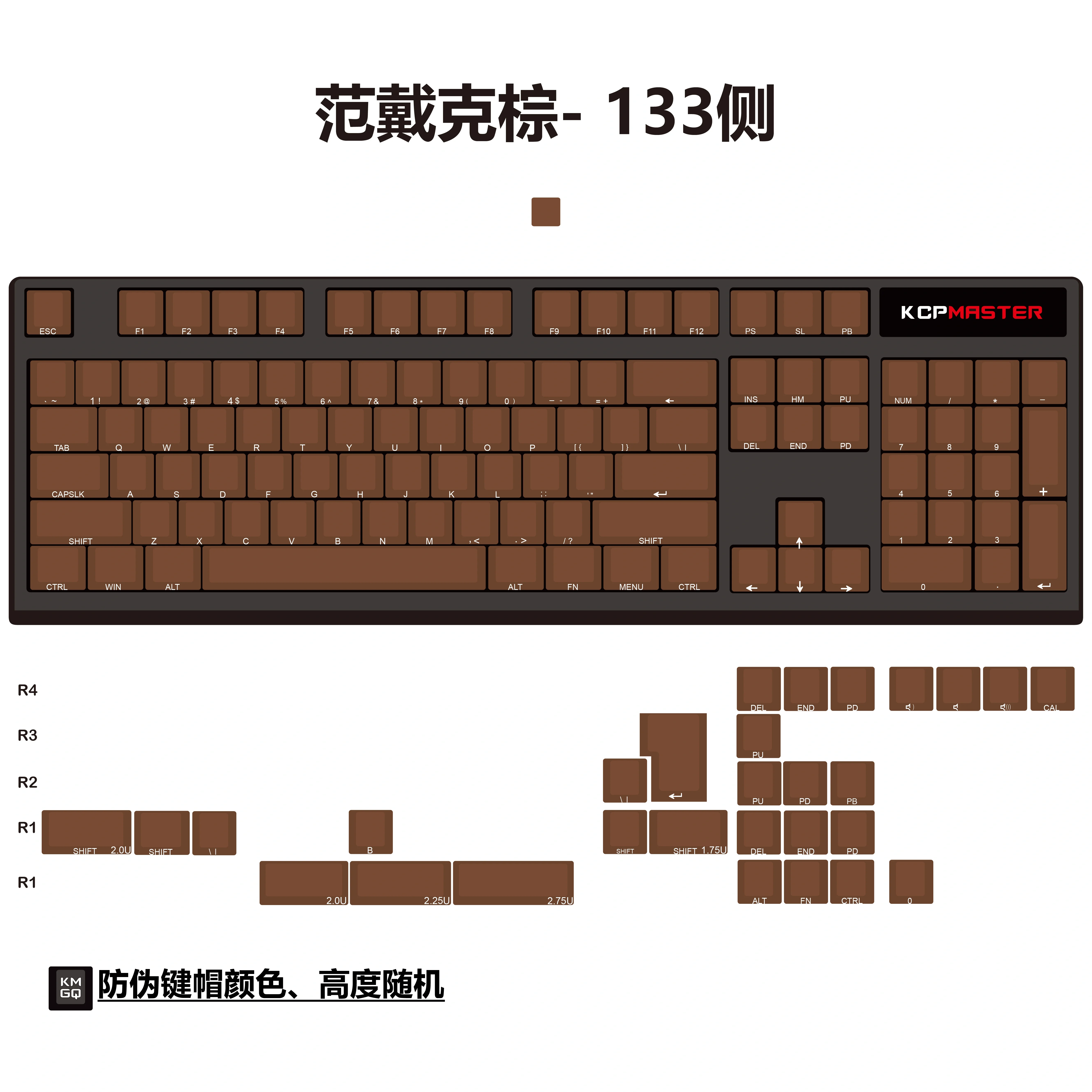 133 keys Brown