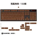 133 keys Brown
