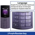 2 Purple Russian key