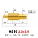 H516 2.0x5.9
