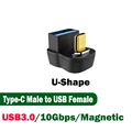 USB3.0 10Gb U-Shape