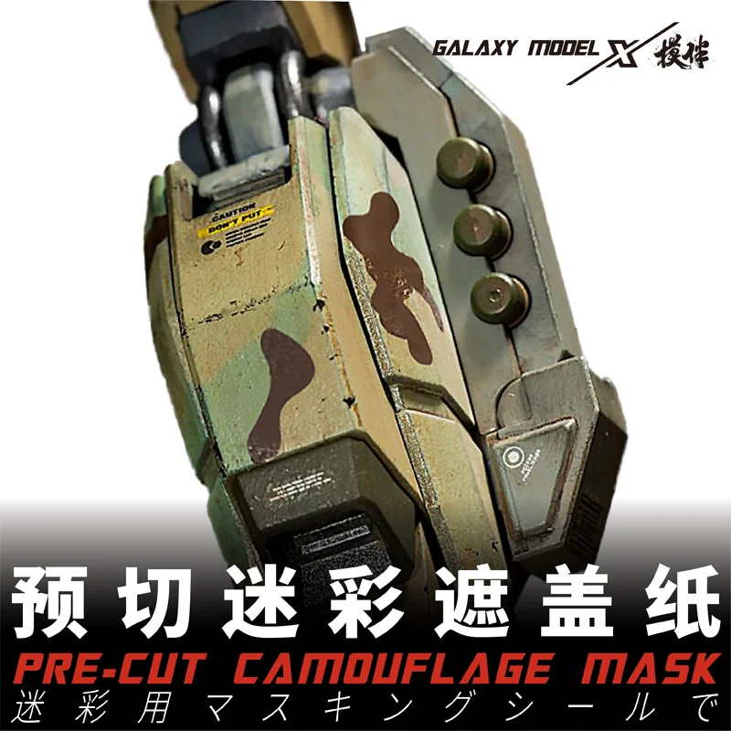 Galaxy D01A01-A42 máscara de camuflaje precortada modelo herramientas de pintura pegatinas de cubierta General para modelo Gundam Hobby accesorio de herramientas de bricolaje - imagen 4