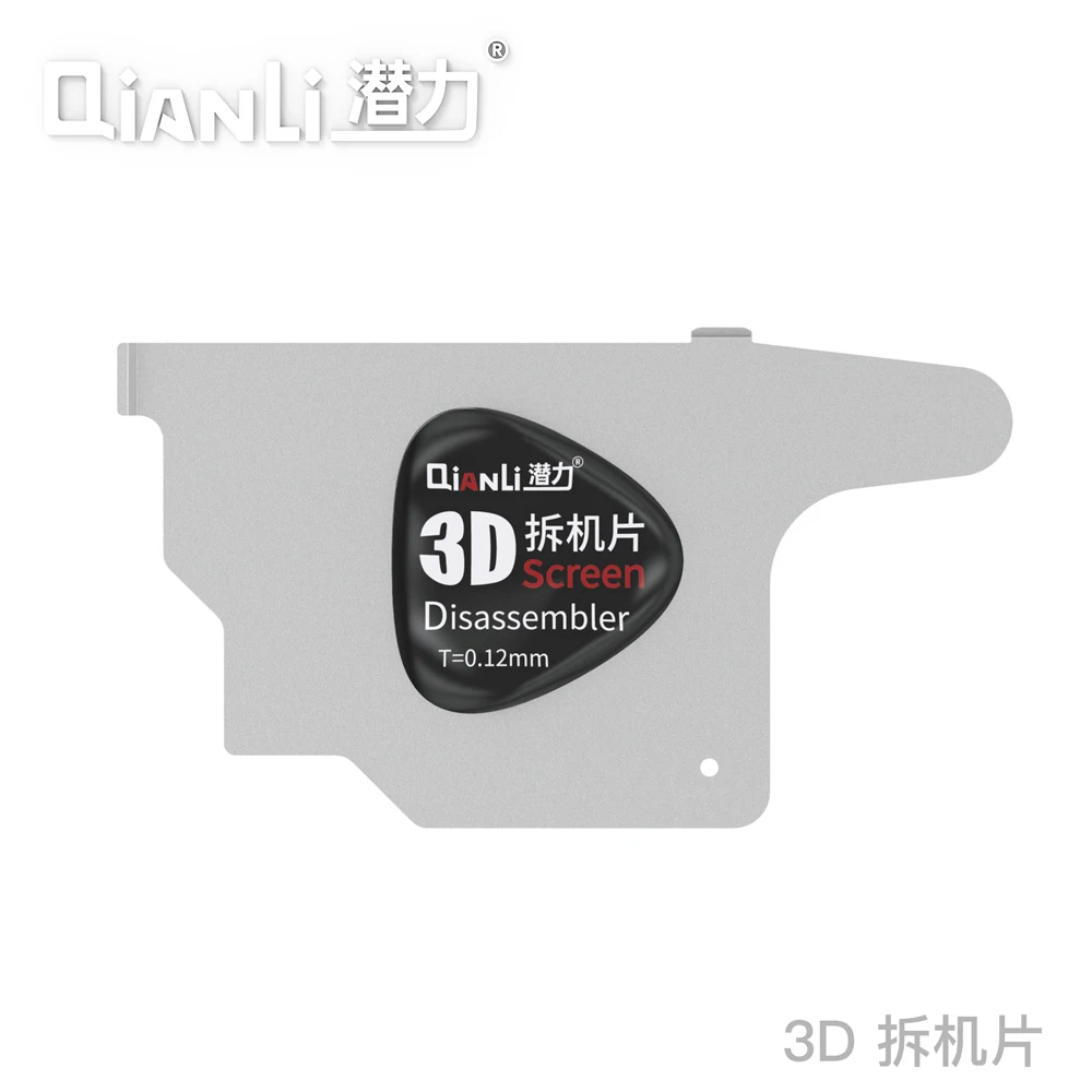 Qianli-Hoja de desmontaje ultrafina de acero inoxidable 3D, herramienta de palanca de separación de pantalla de reparación de teléfonos móviles, 0,12 MM - imagen 2