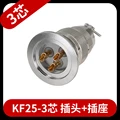KF25-3Pin