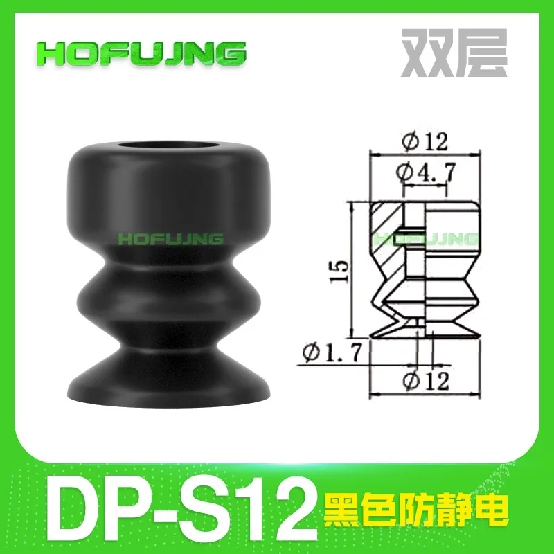 DP-S12 X 1PCS