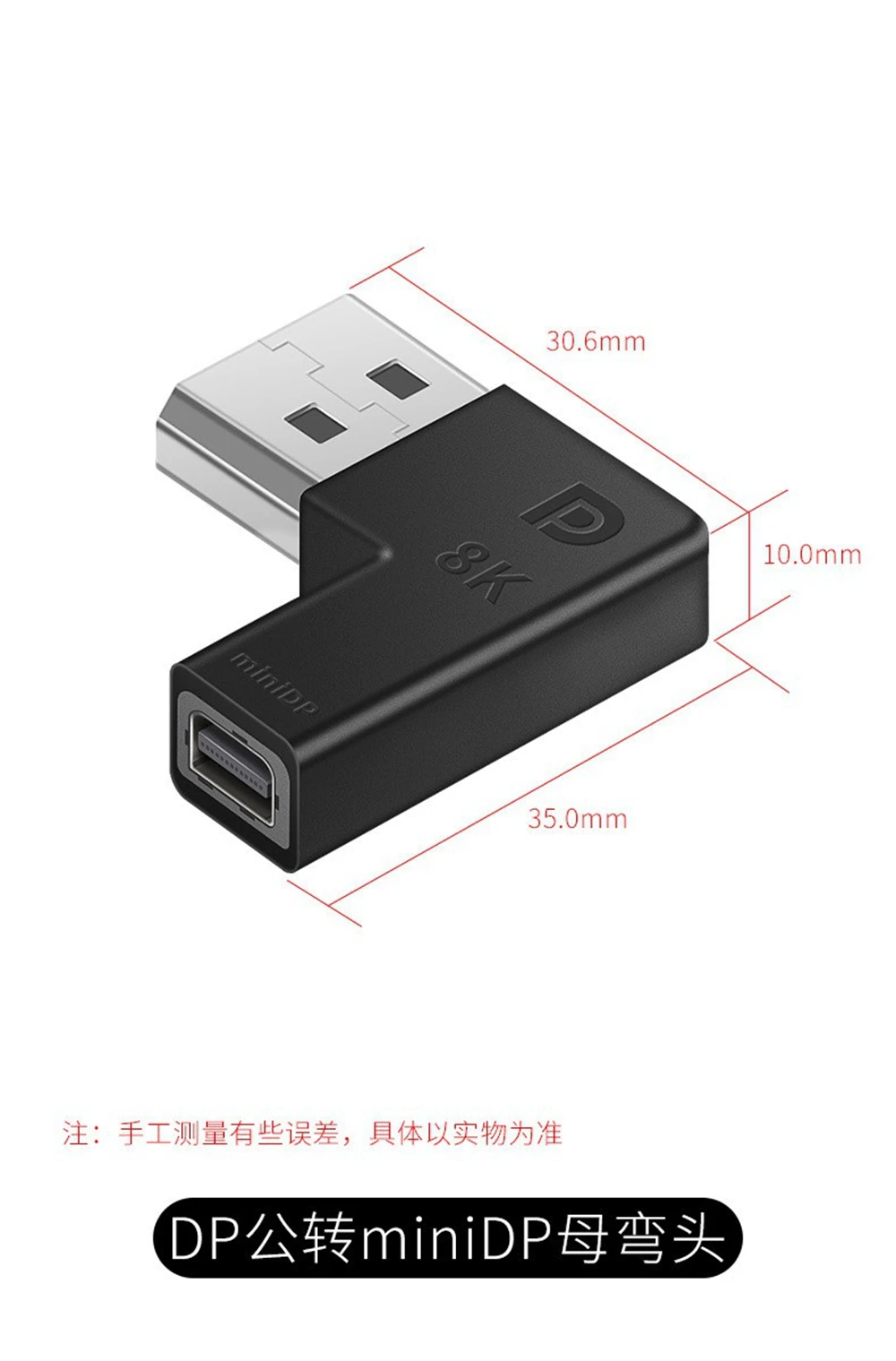 Codo de transferencia DP a DP Adaptador de audio y vídeo serie DP a miniDP cabeza recta expansión 8K HD DP1.4
