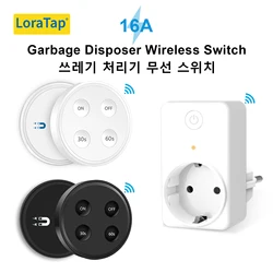 LoraTap-enchufe inalámbrico RF868Mhz KR para triturador de basura, molinillo de residuos de alimentos, Control remoto, temporizador de 30,60s, fácil instalación