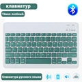 keyboard Russian