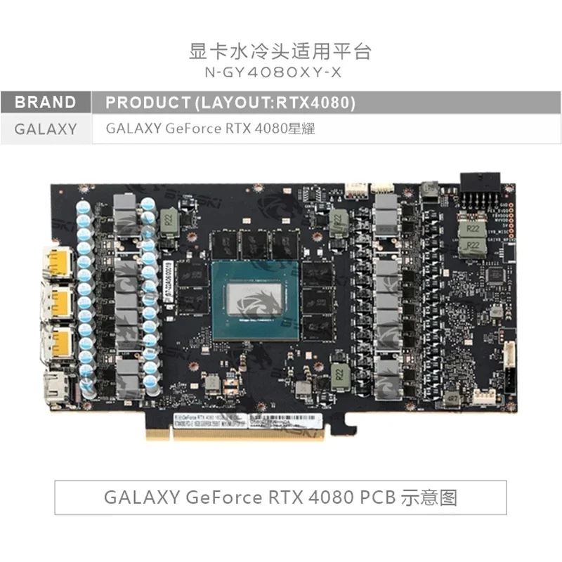 Bykski GPU bloque de agua para GALAX GeForce RTX 4080 Super BOOMSTAR tarjeta OC/puertas de agua densas/diseño de cubierta completa N-GY4080XY-X - imagen 2