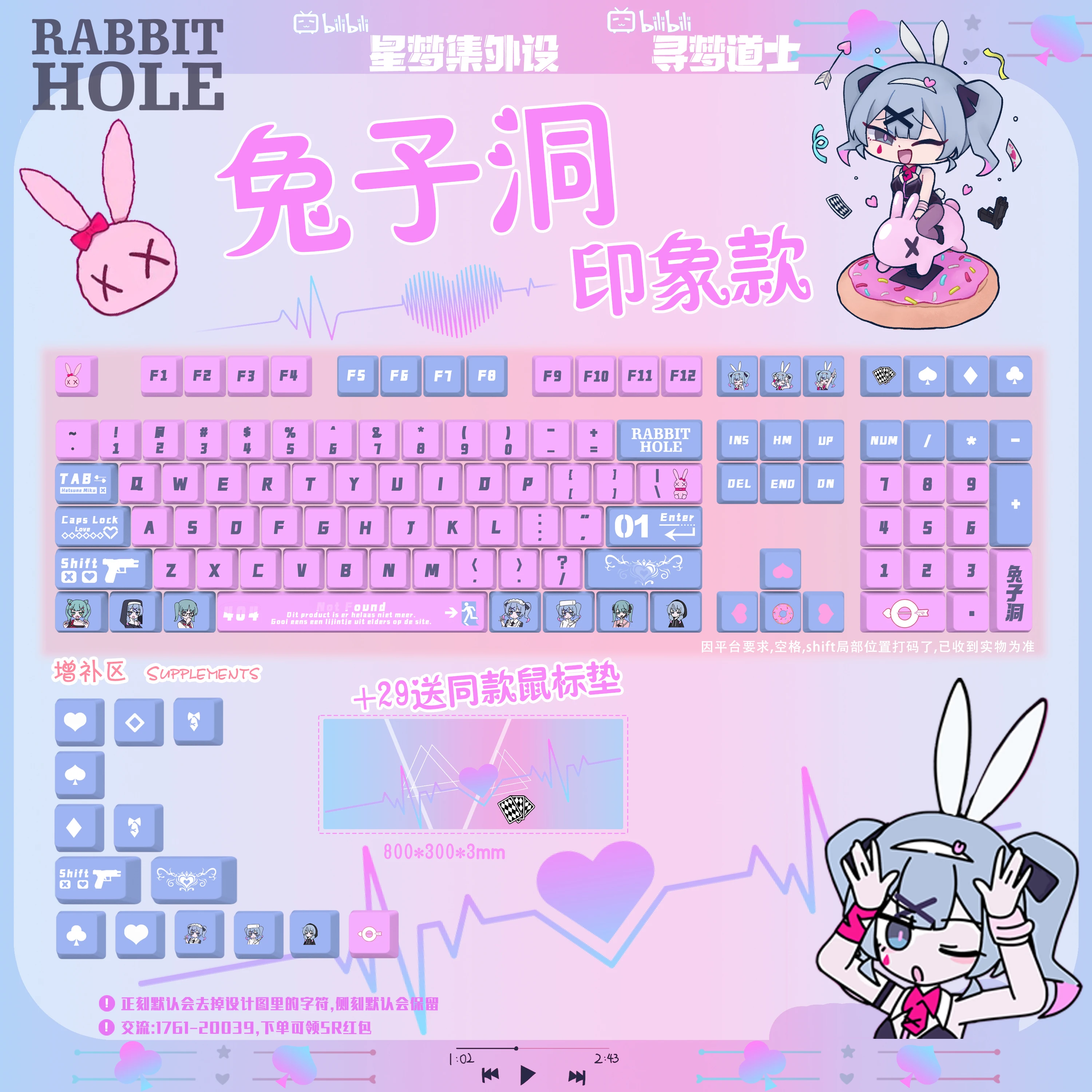 Miku Rabbit Hole-teclas con tema de Anime, 120 teclas, perfil de cereza, juego de teclado mecánico, dibujos animados, rosa, regalo de cumpleaños y vacaciones - imagen 3