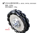 152mm Driving wheel