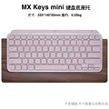 Mxkeys mini base